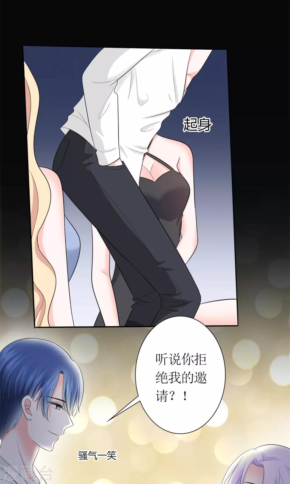 第10话 富二代程清朗-第11话