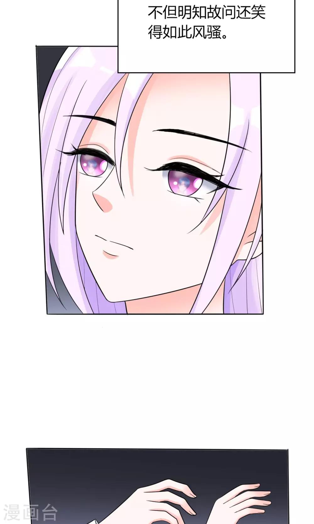 第10话 富二代程清朗-第11话