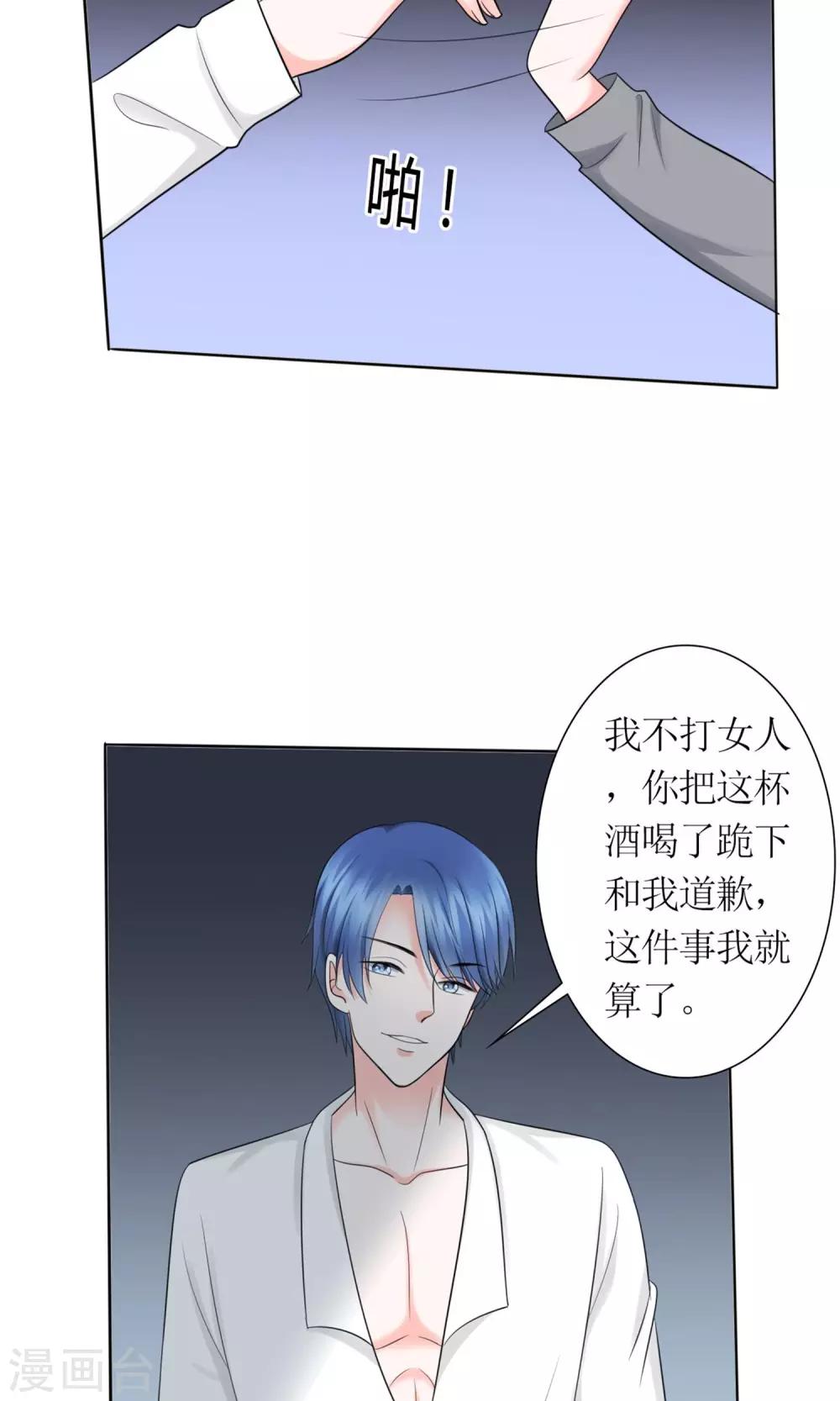 第10话 富二代程清朗-第11话