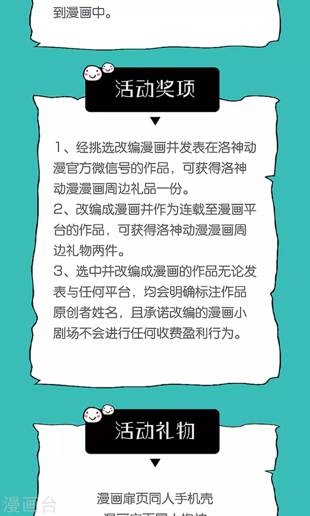 第10话 富二代程清朗-第11话