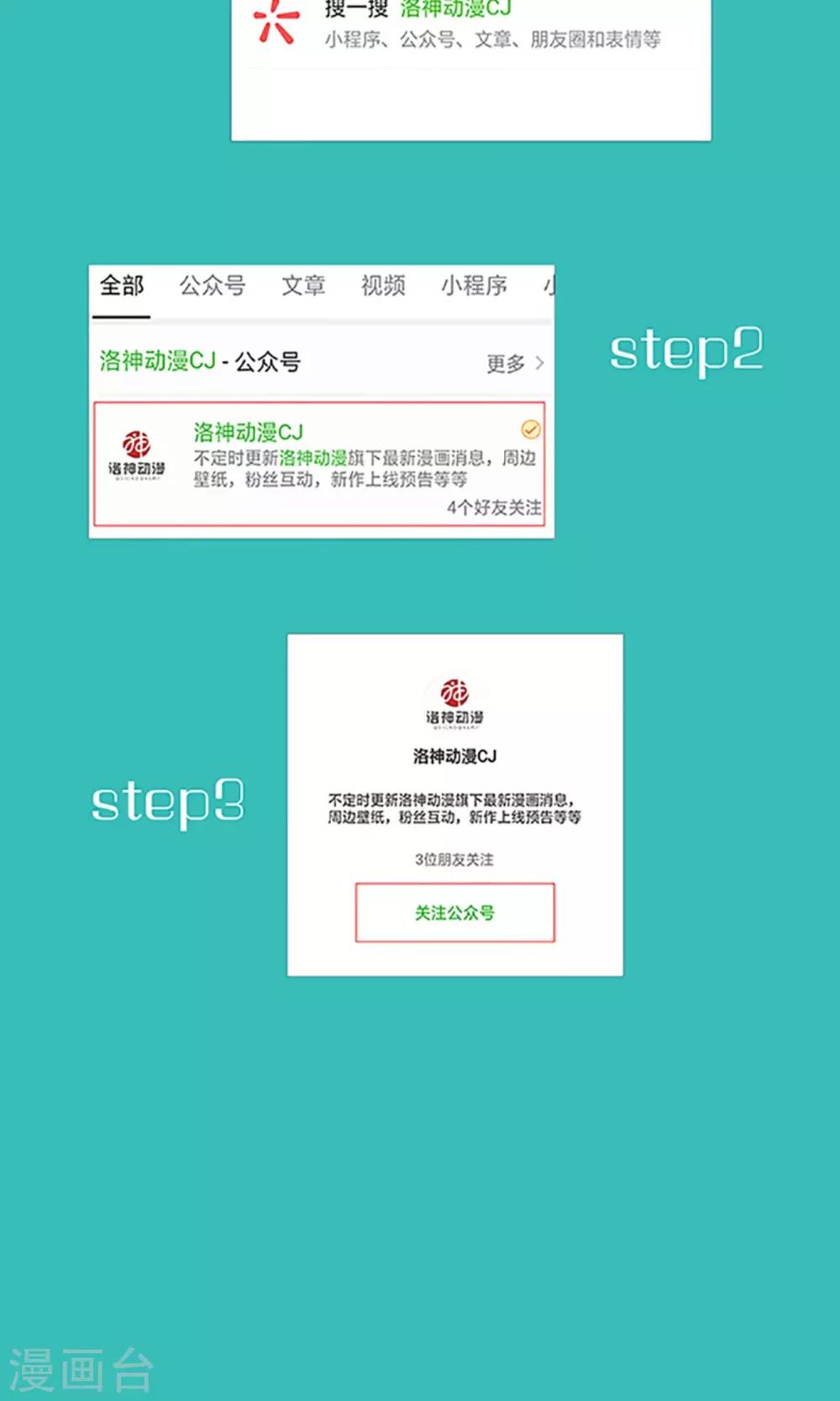 第10话 富二代程清朗-第11话