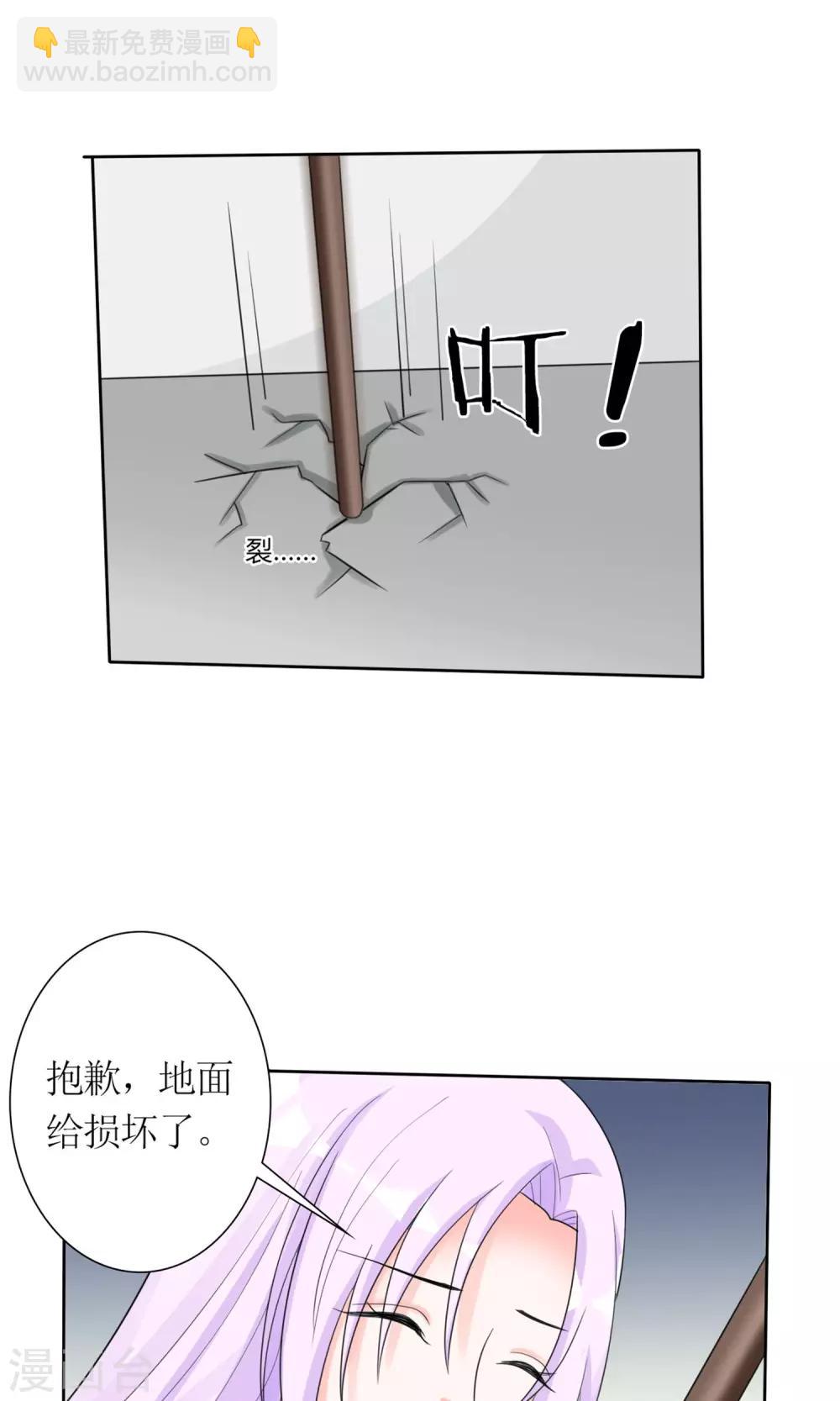 第10话 富二代程清朗-第11话