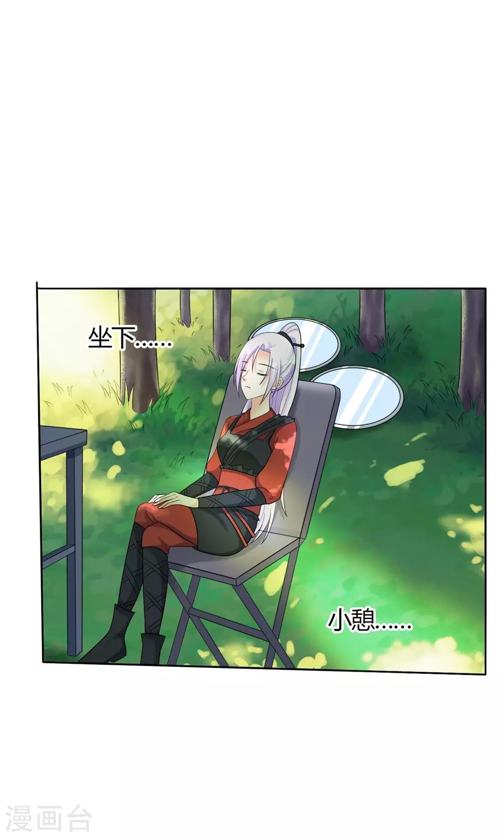 第12话 恶趣味-第13话