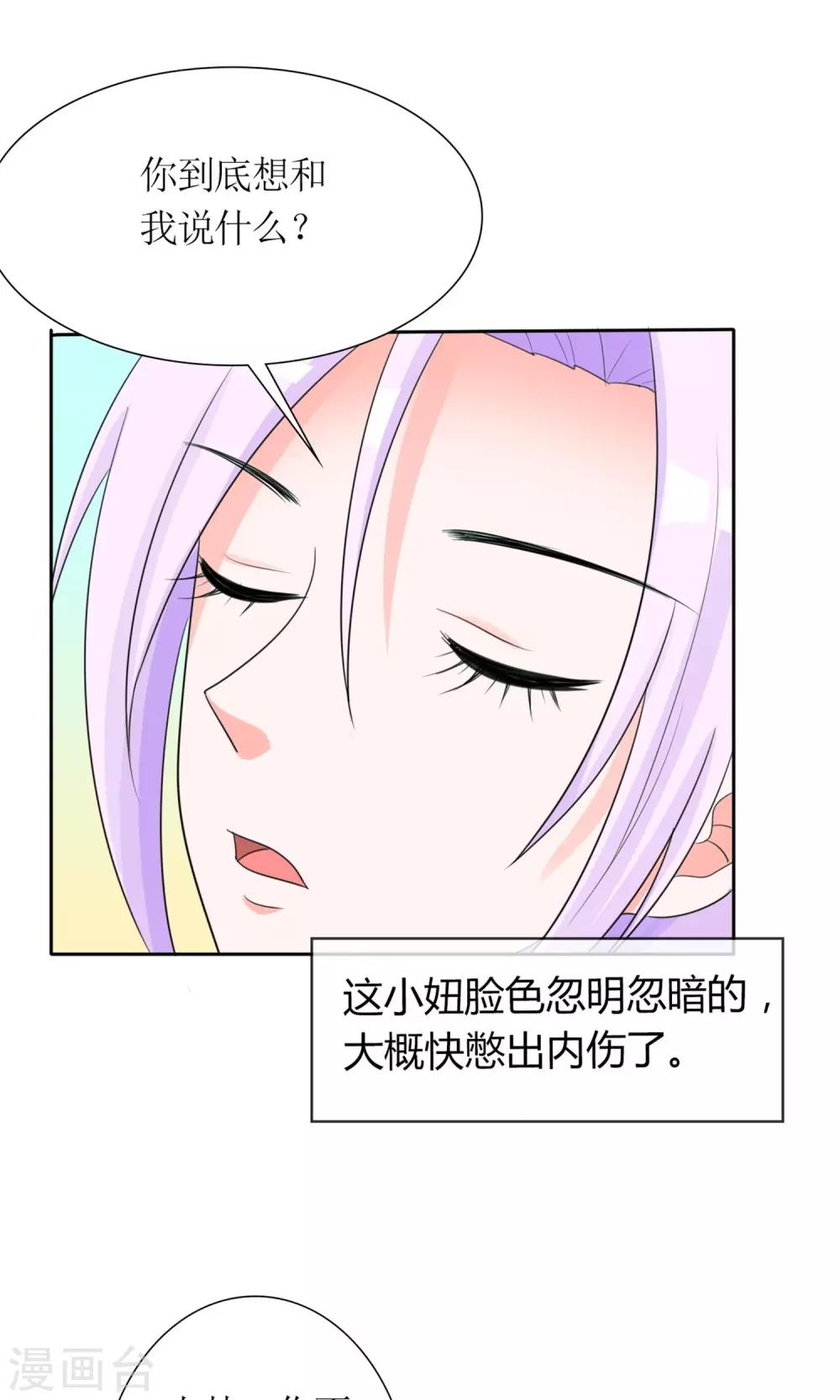 第12话 恶趣味-第13话