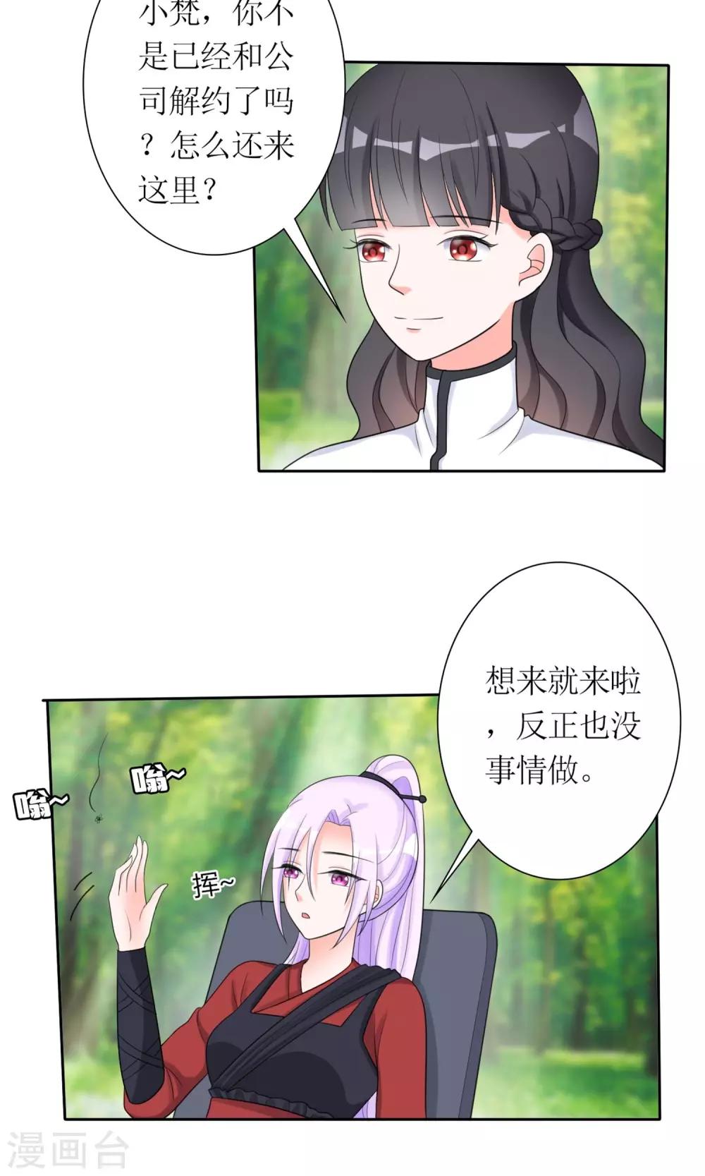 第12话 恶趣味-第13话