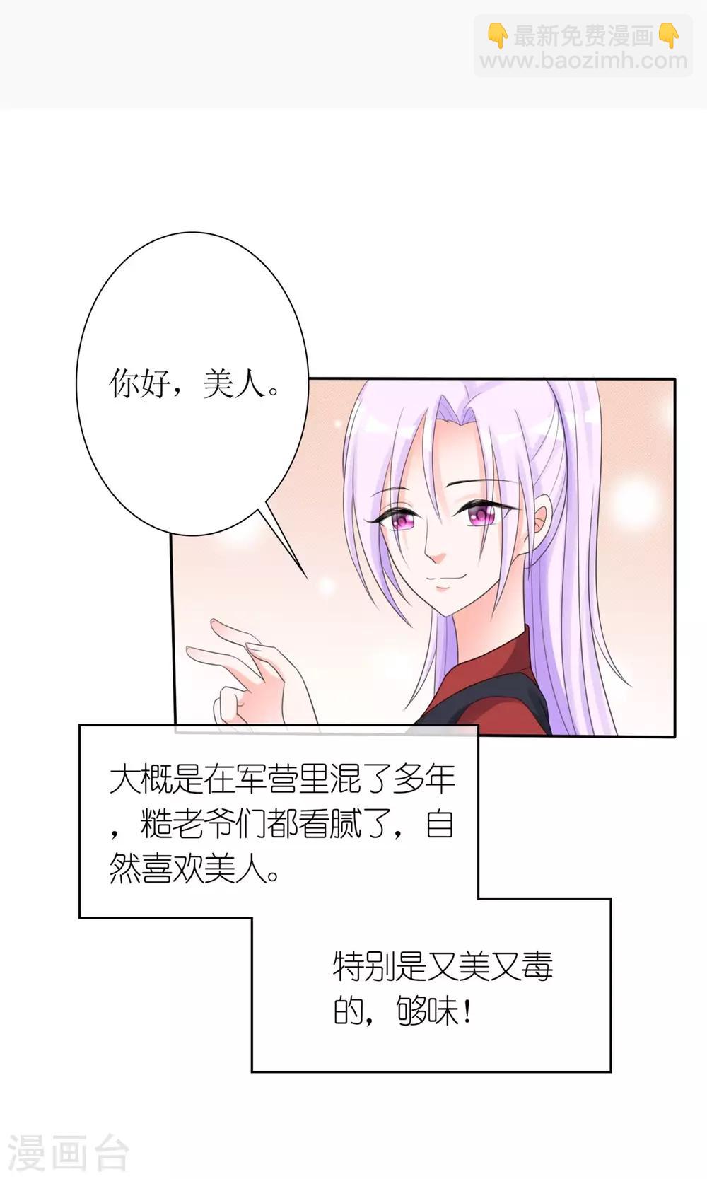 第12话 恶趣味-第13话