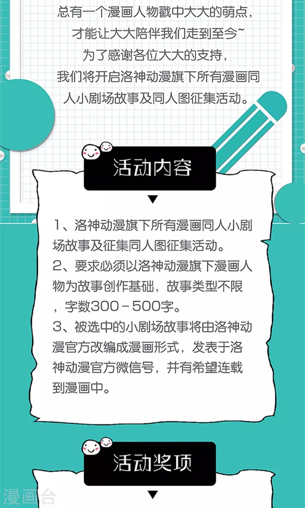 第12话 恶趣味-第13话