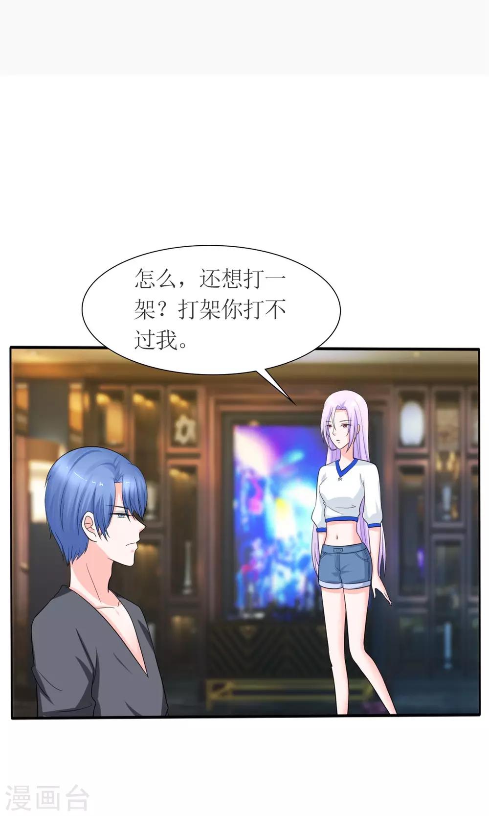 第14话 再次斗恶少-第15话