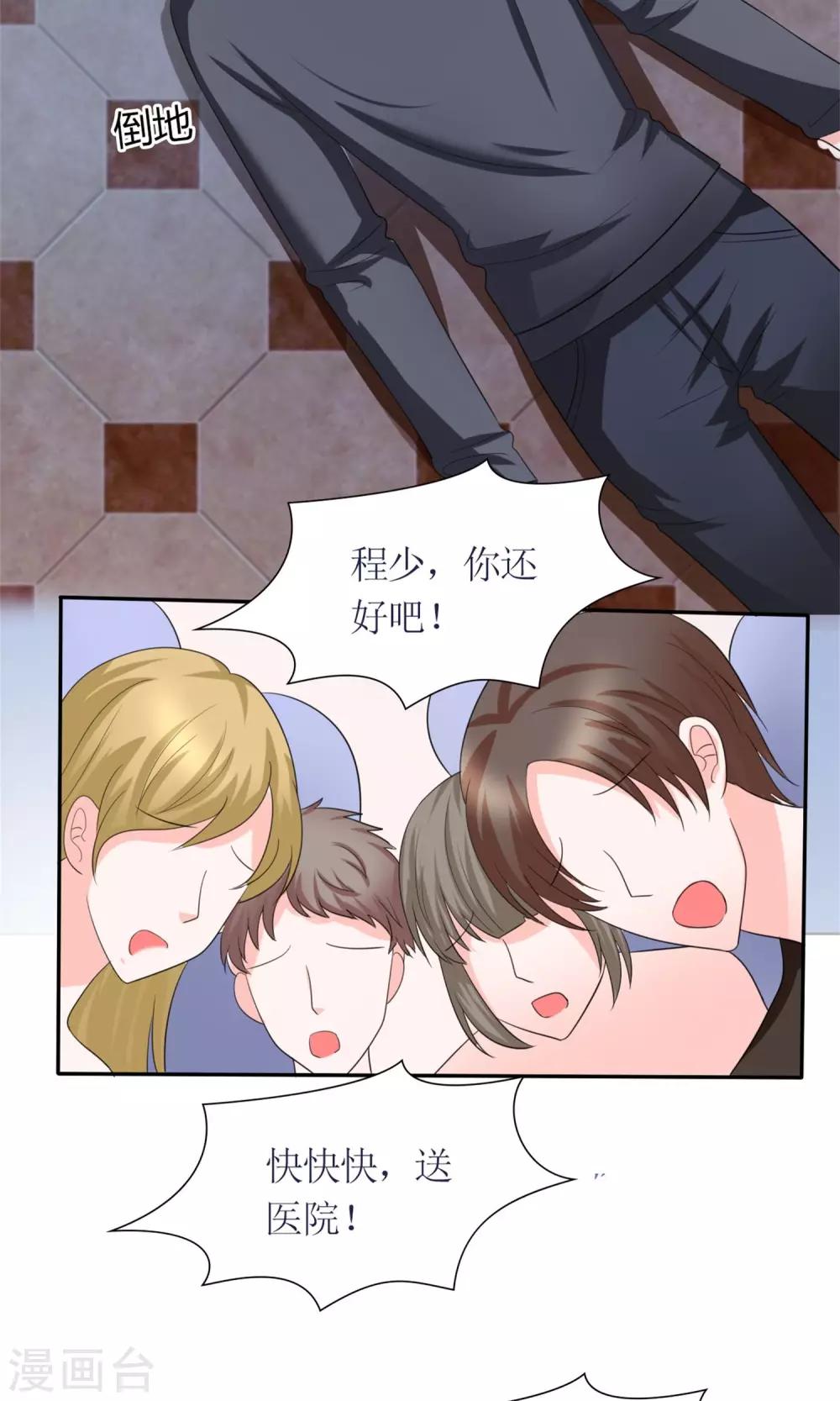 第14话 再次斗恶少-第15话