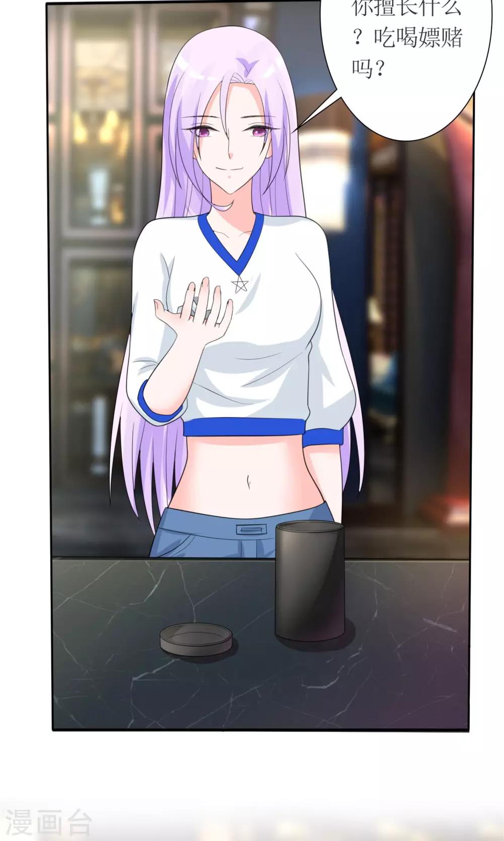 第14话 再次斗恶少-第15话