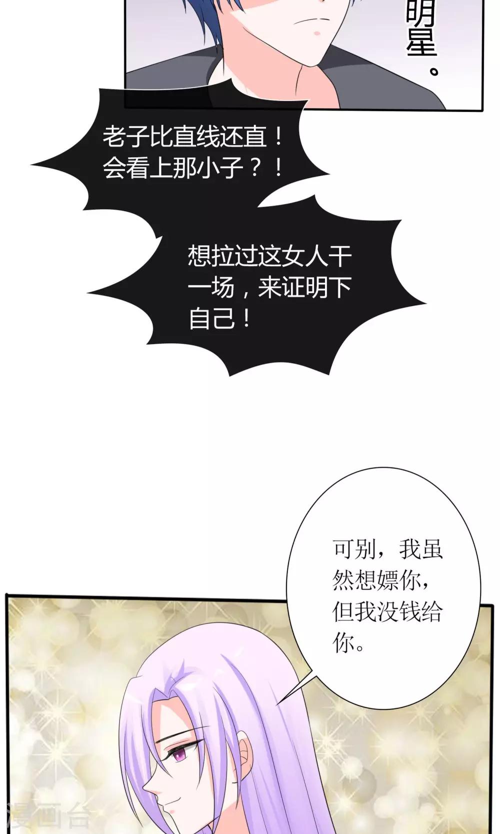 第14话 再次斗恶少-第15话