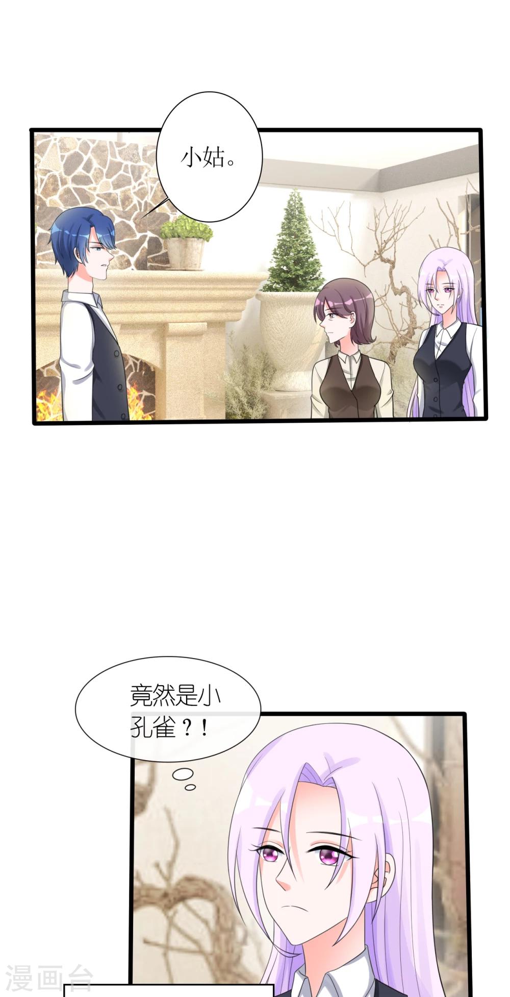 第16话 傲娇小孔雀-第17话