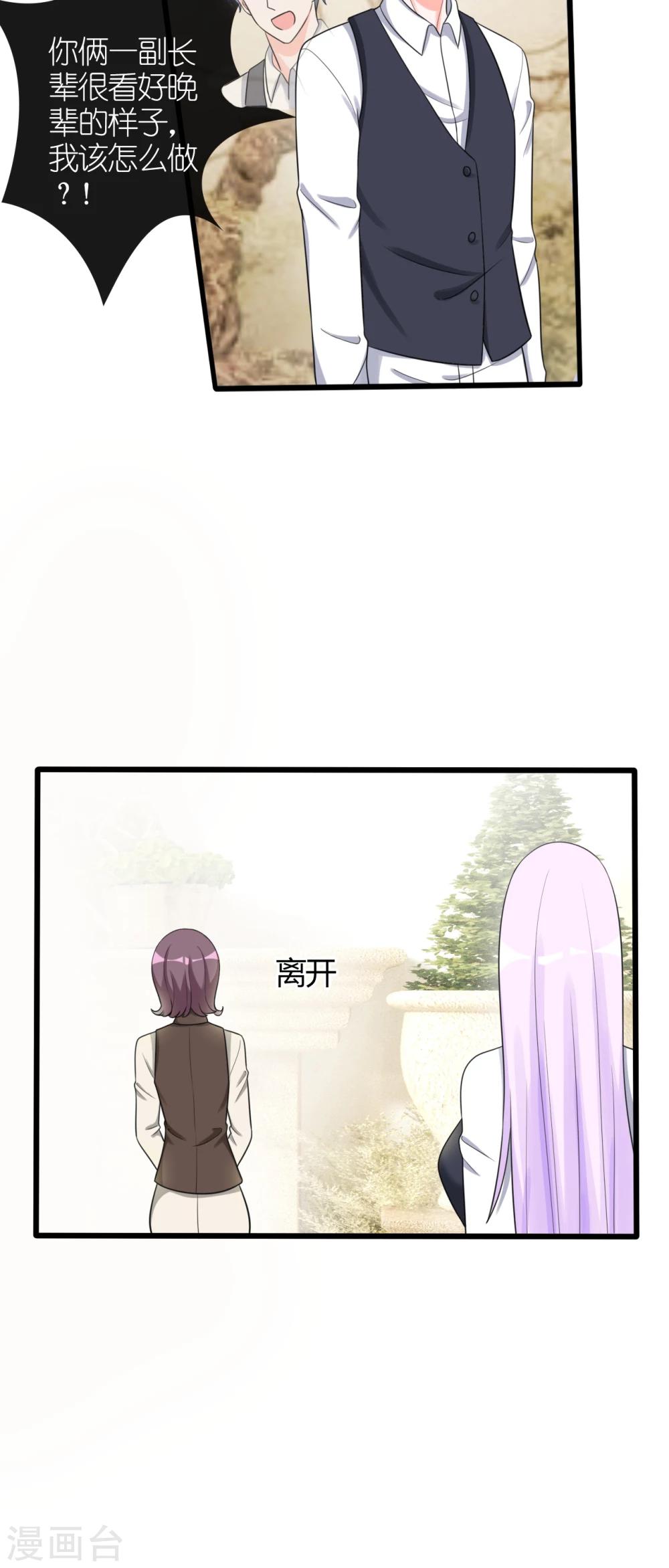 第16话 傲娇小孔雀-第17话