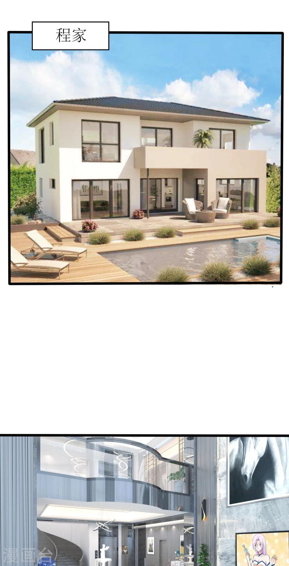 第16话 傲娇小孔雀-第17话