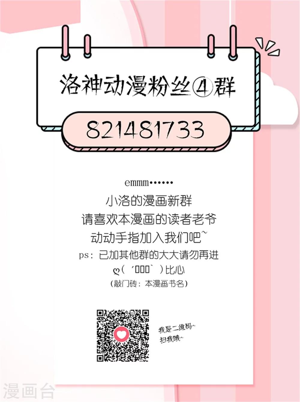 第16话 傲娇小孔雀-第17话