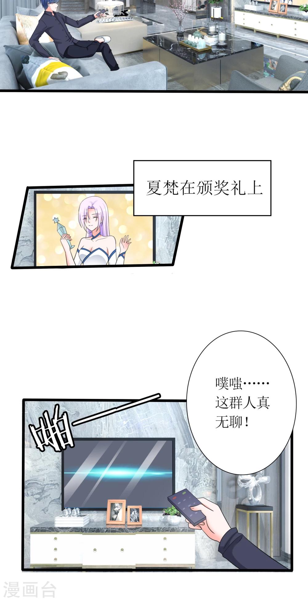 第16话 傲娇小孔雀-第17话