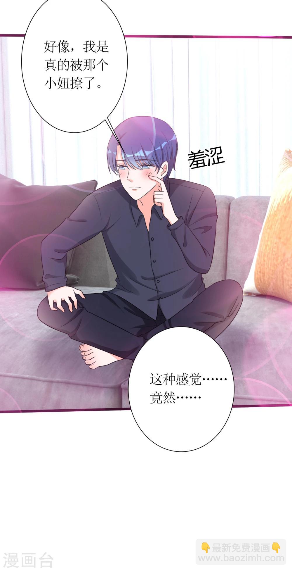 第16话 傲娇小孔雀-第17话