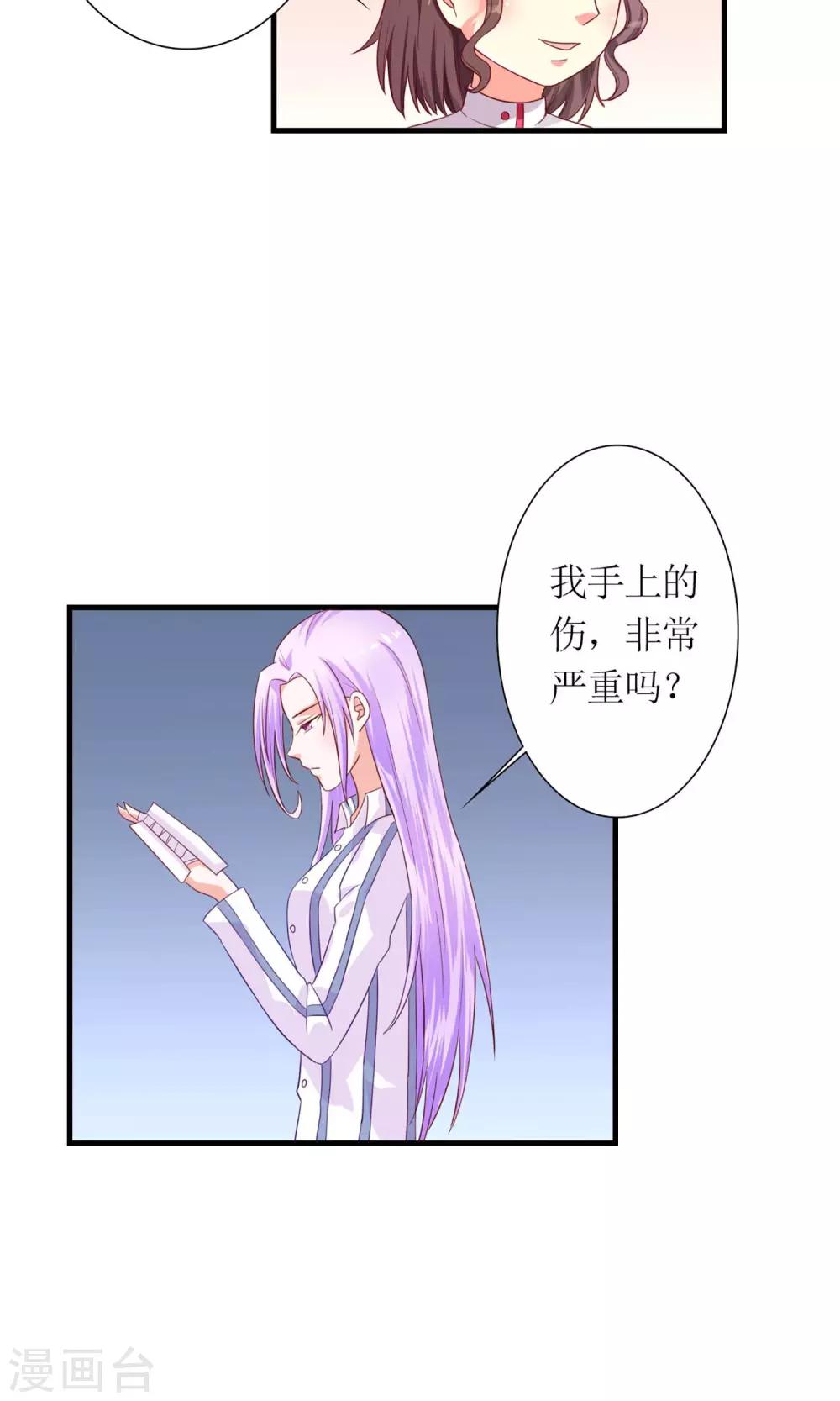 第2话 这伤，能治-第3话