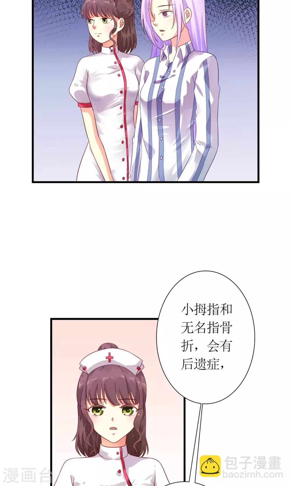 第2话 这伤，能治-第3话