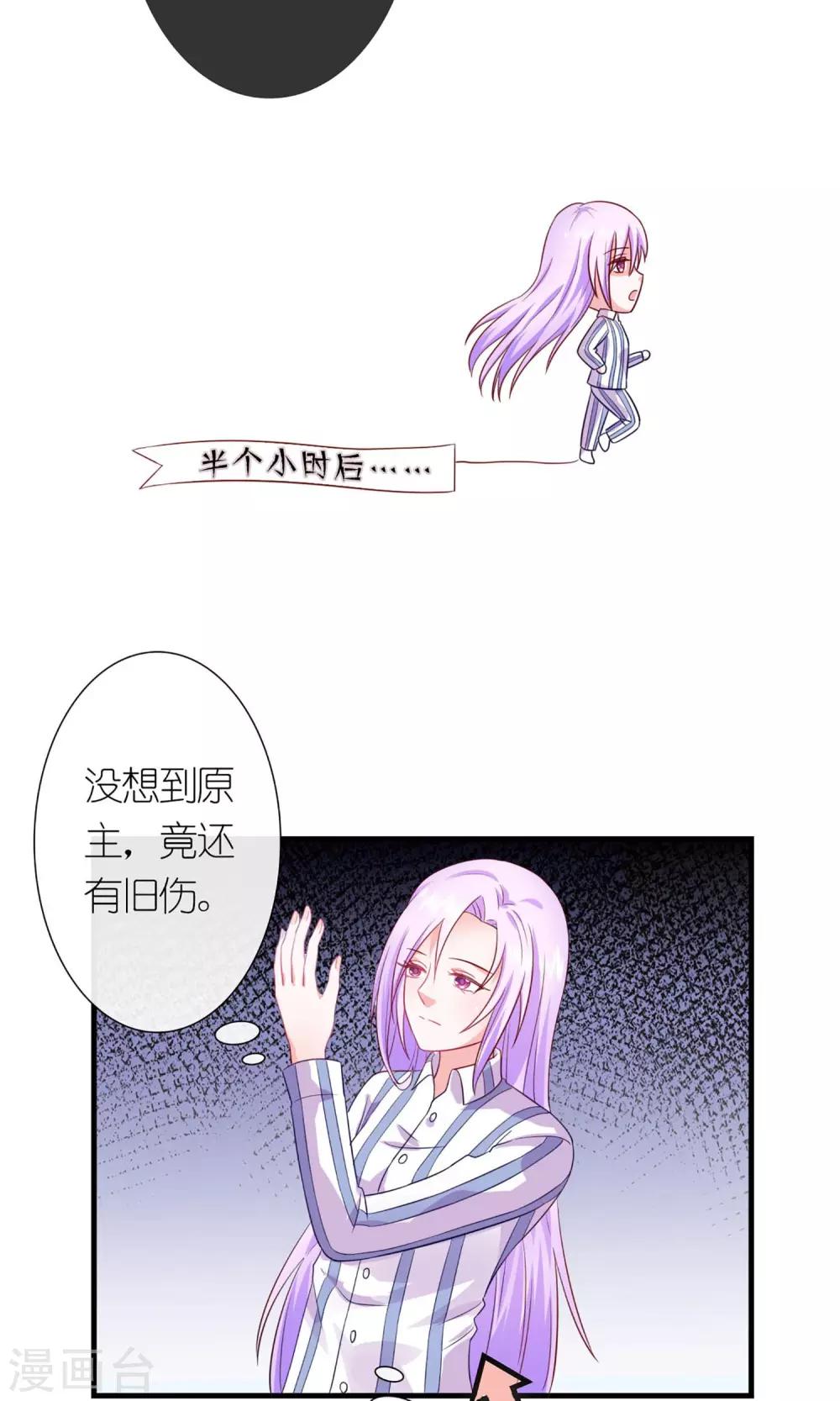 第2话 这伤，能治-第3话