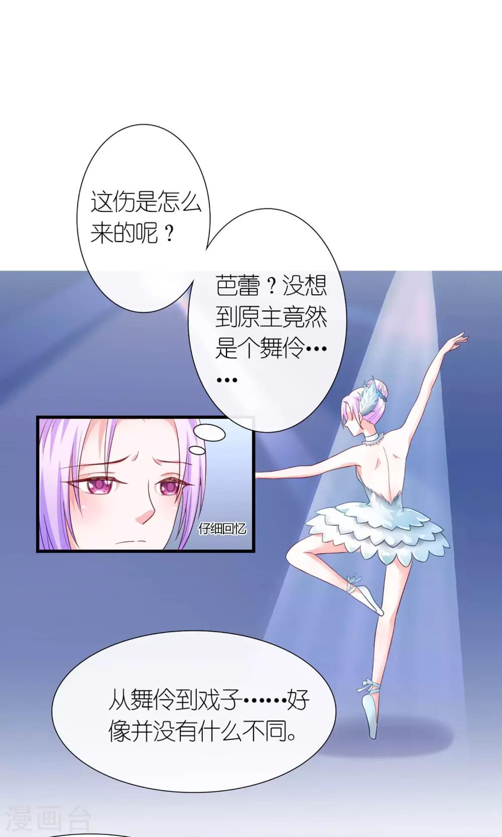 第2话 这伤，能治-第3话