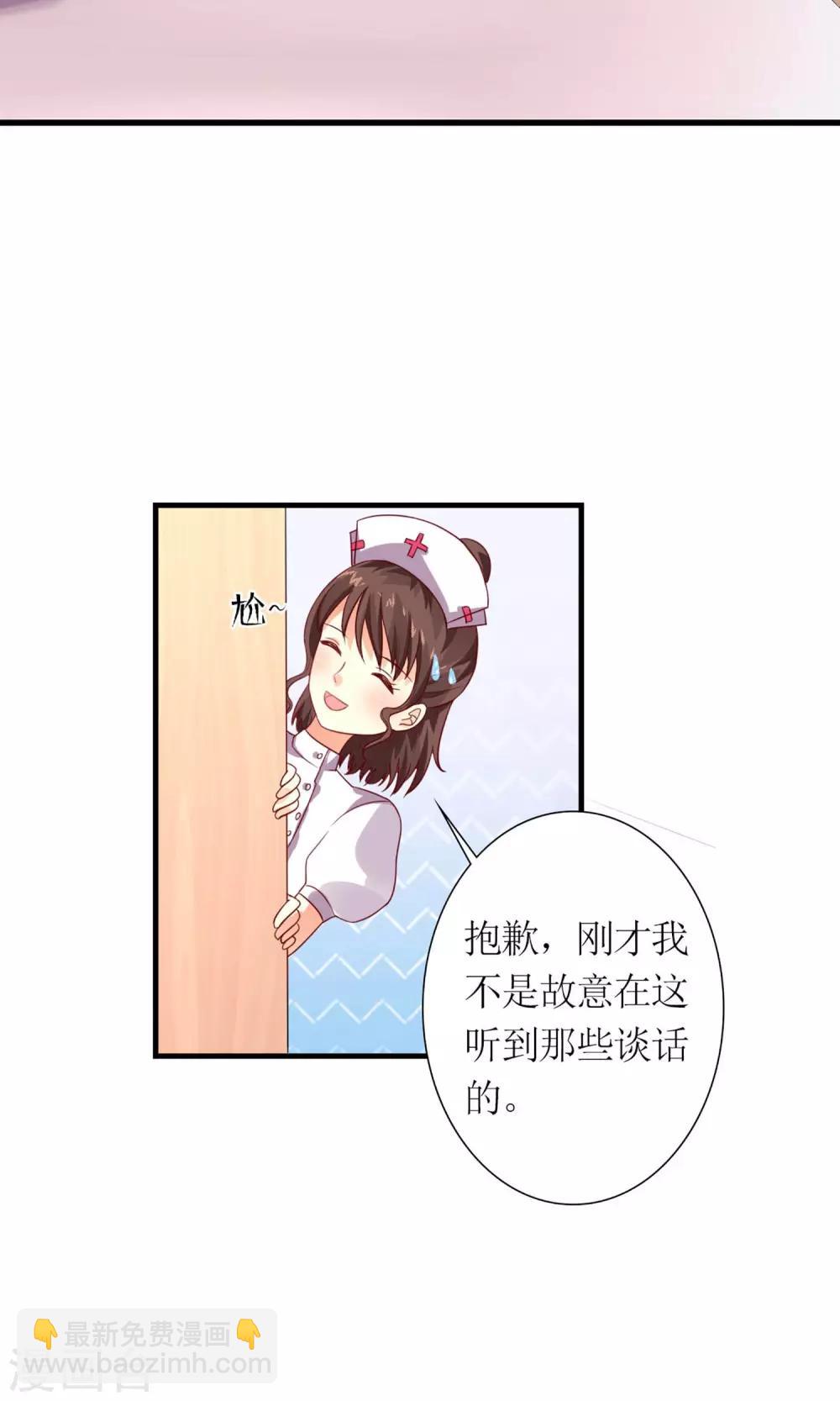 第2话 这伤，能治-第3话