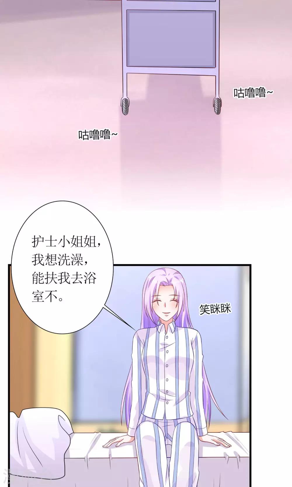 第2话 这伤，能治-第3话