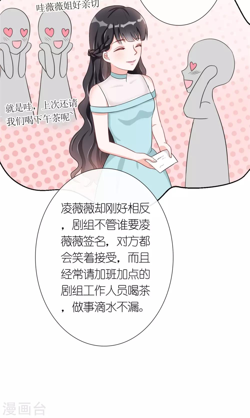 第4话 蛇蝎小美女-第5话