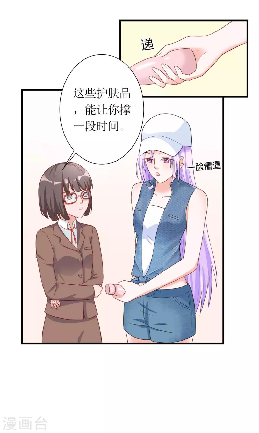 第4话 蛇蝎小美女-第5话