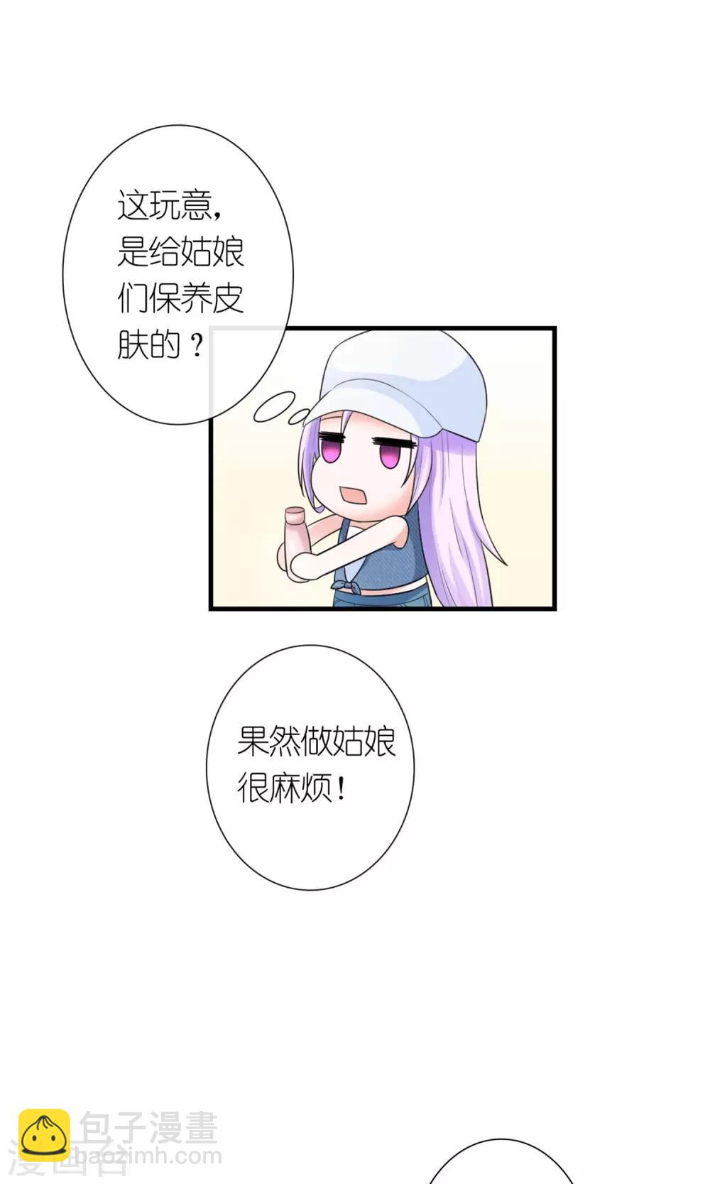 第4话 蛇蝎小美女-第5话