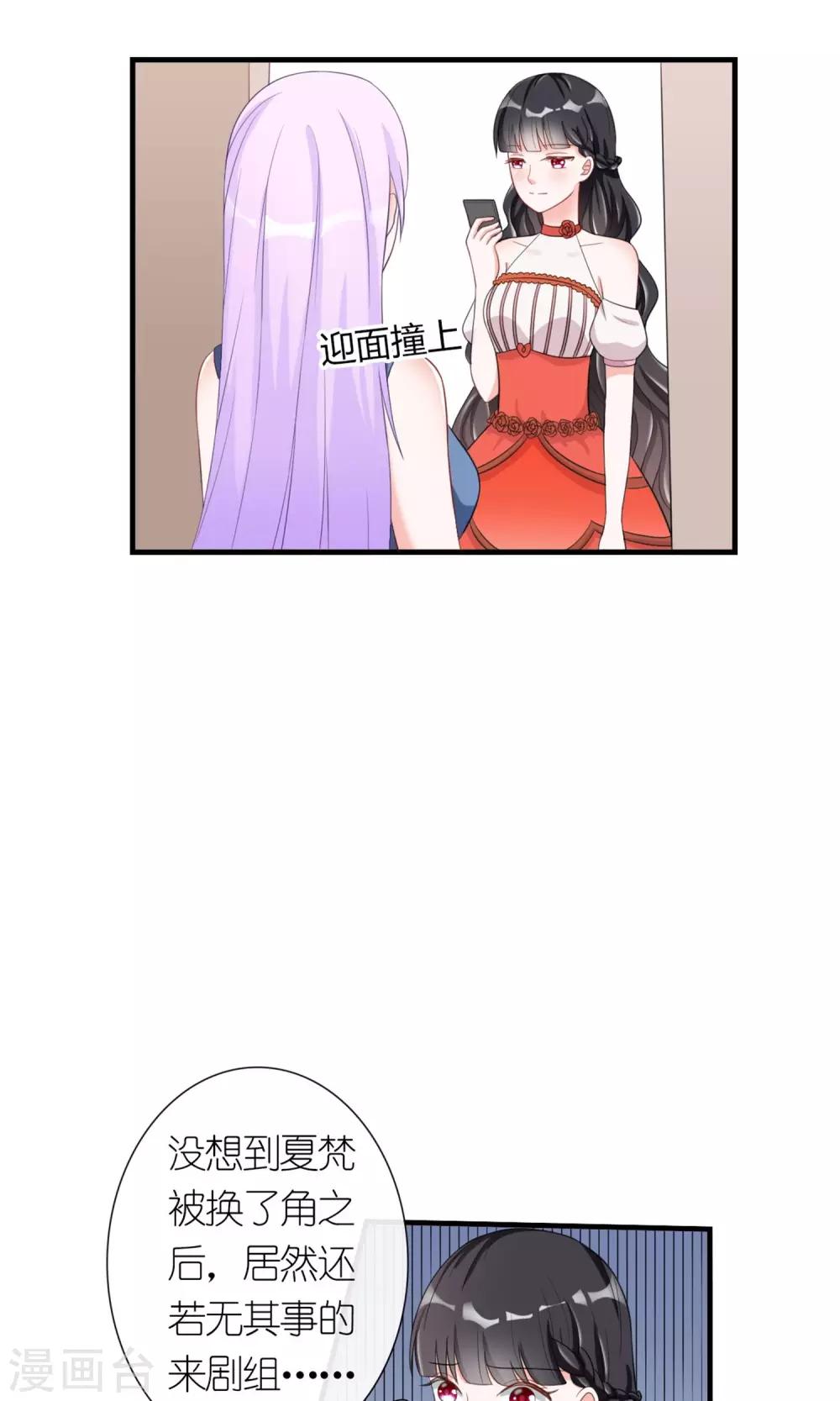 第4话 蛇蝎小美女-第5话