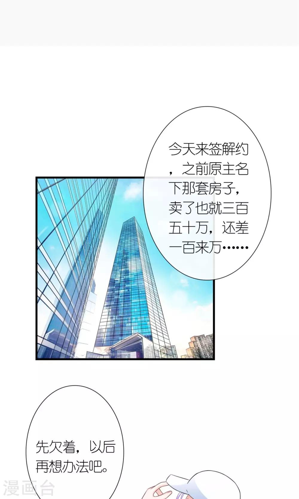 第4话 蛇蝎小美女-第5话