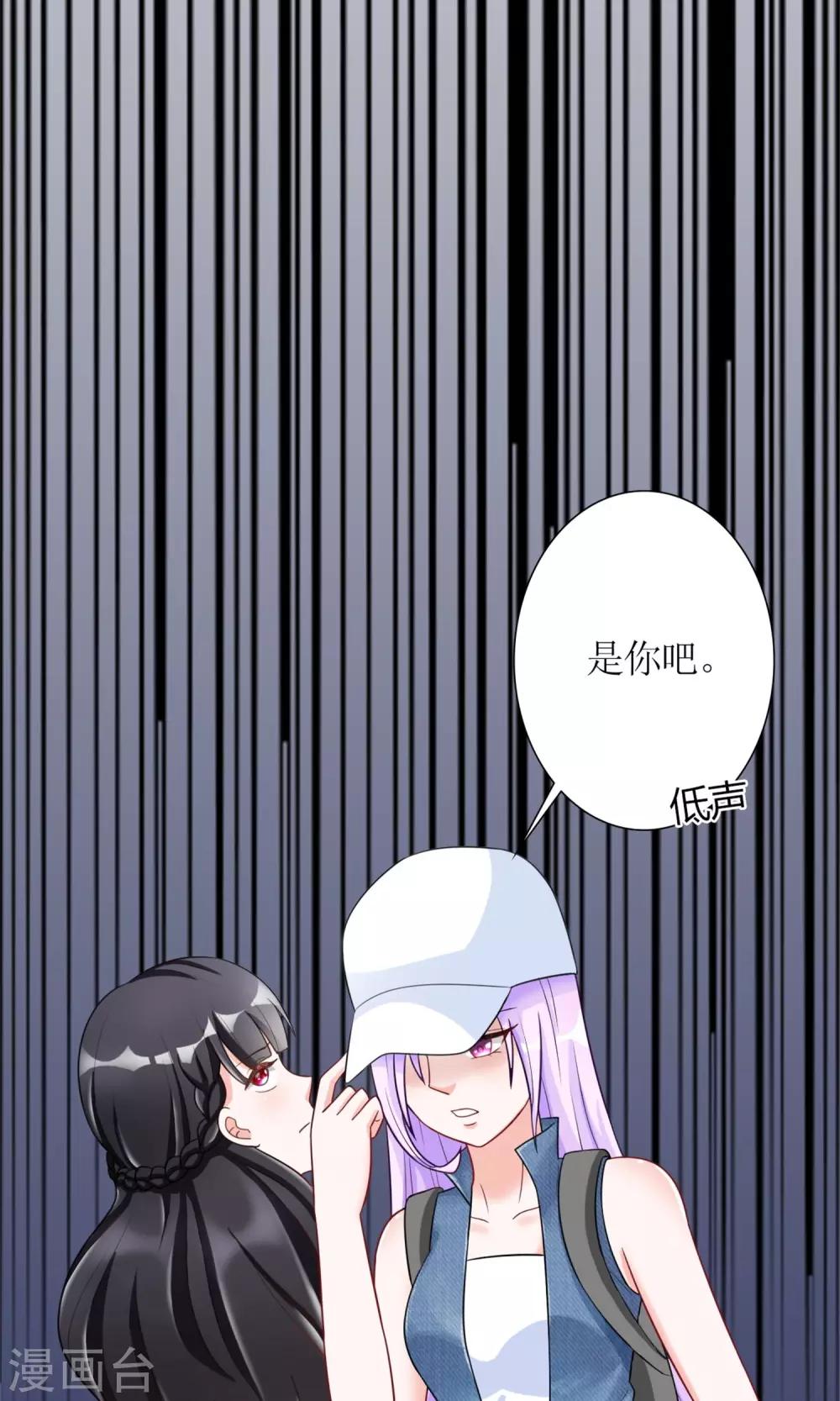 第4话 蛇蝎小美女-第5话