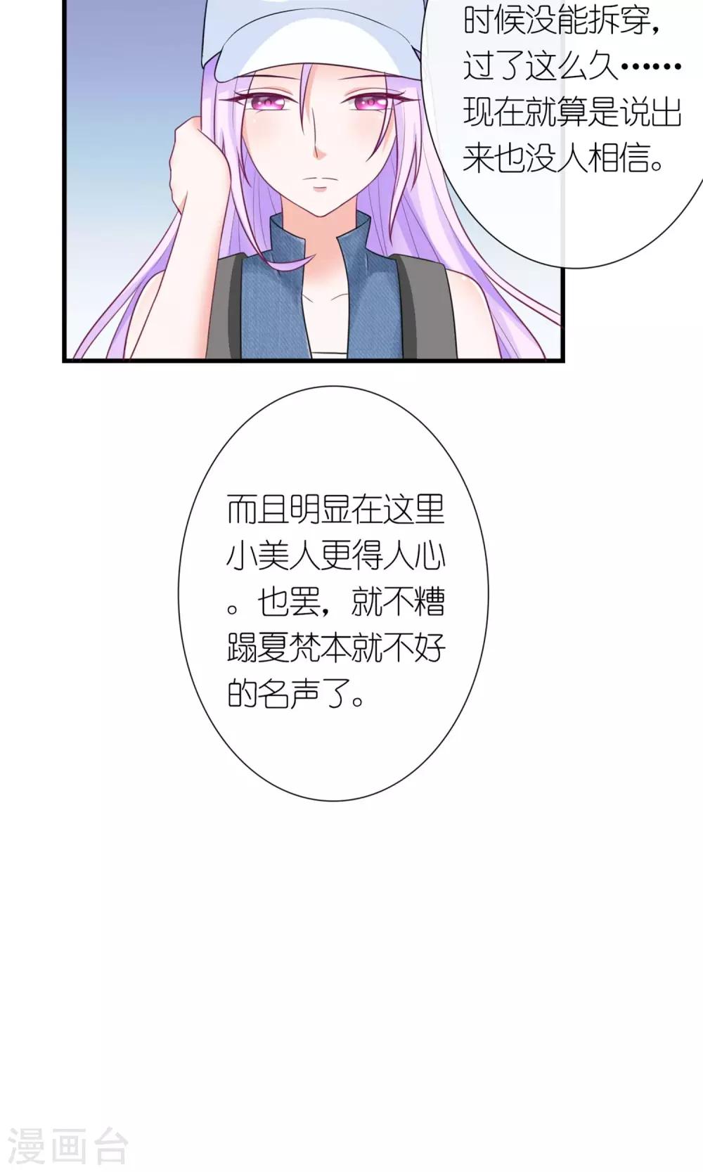 第4话 蛇蝎小美女-第5话