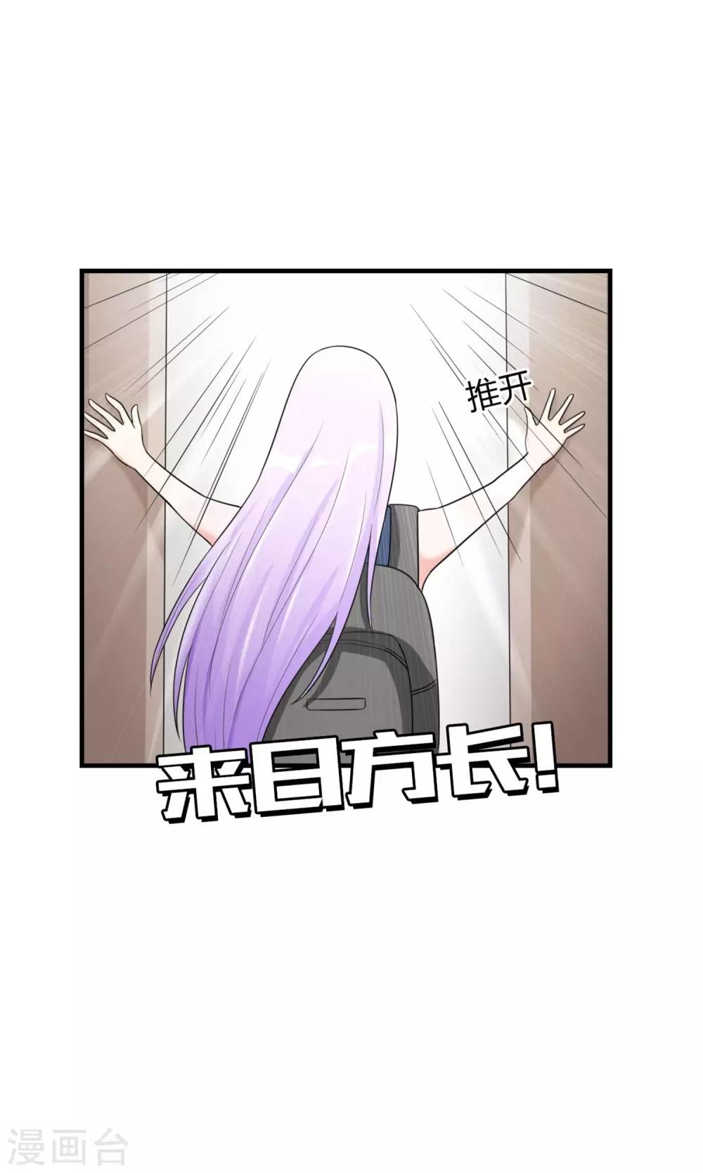 第4话 蛇蝎小美女-第5话