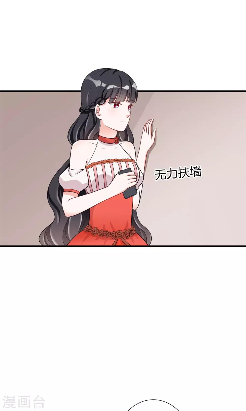 第4话 蛇蝎小美女-第5话