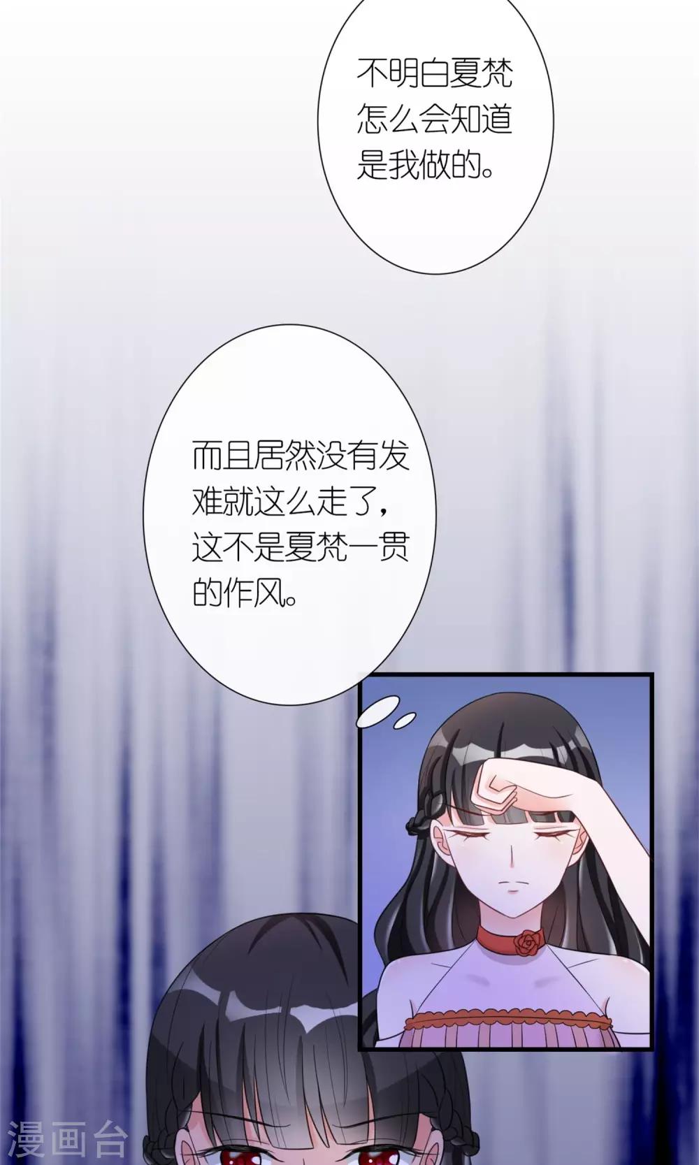 第4话 蛇蝎小美女-第5话