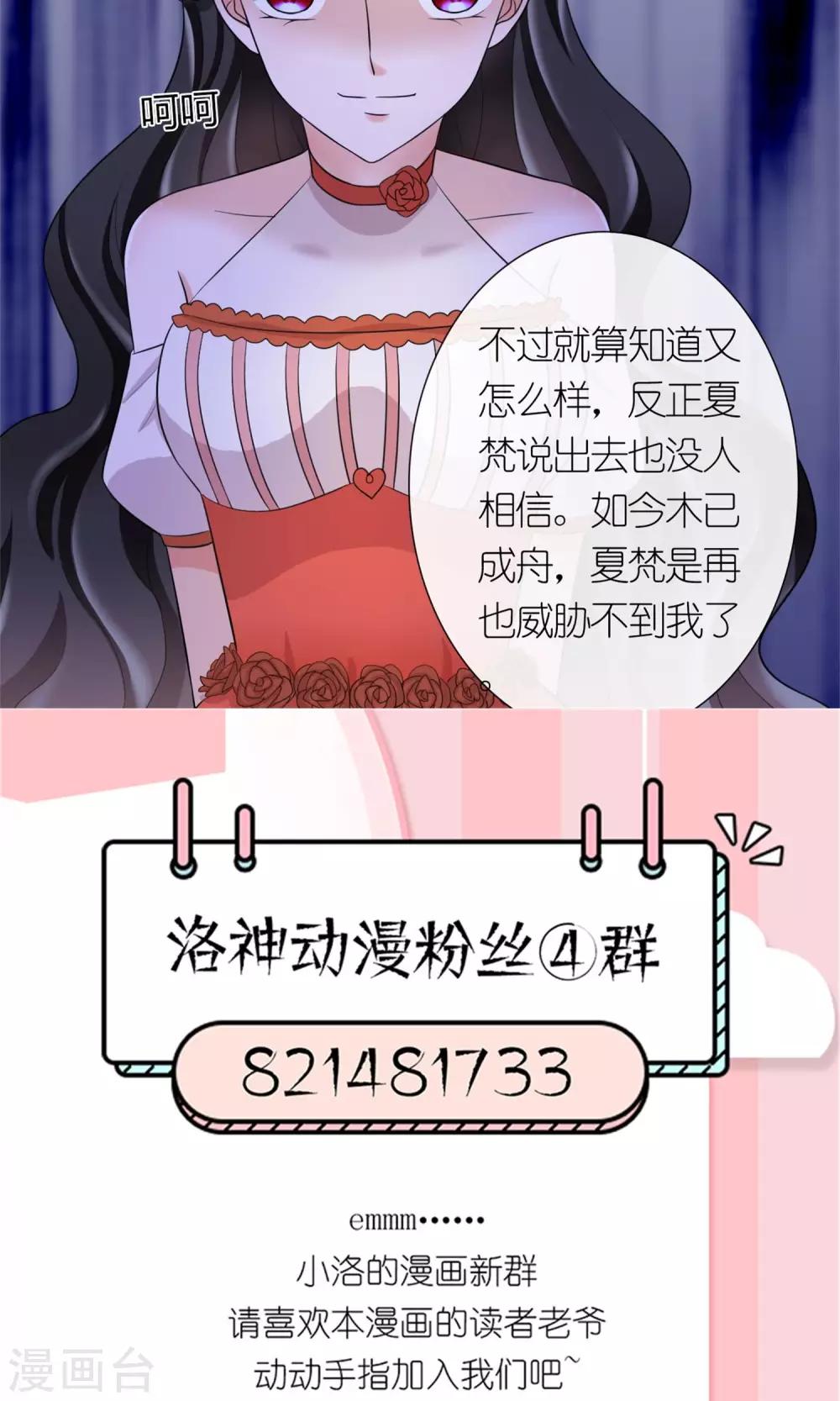 第4话 蛇蝎小美女-第5话