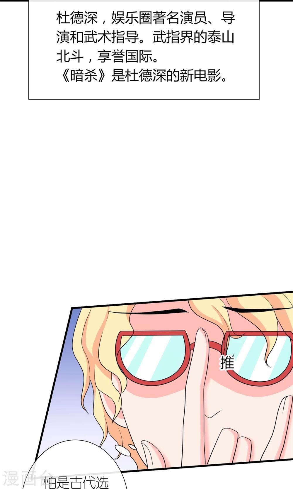 第6话 她就是女主角-第7话