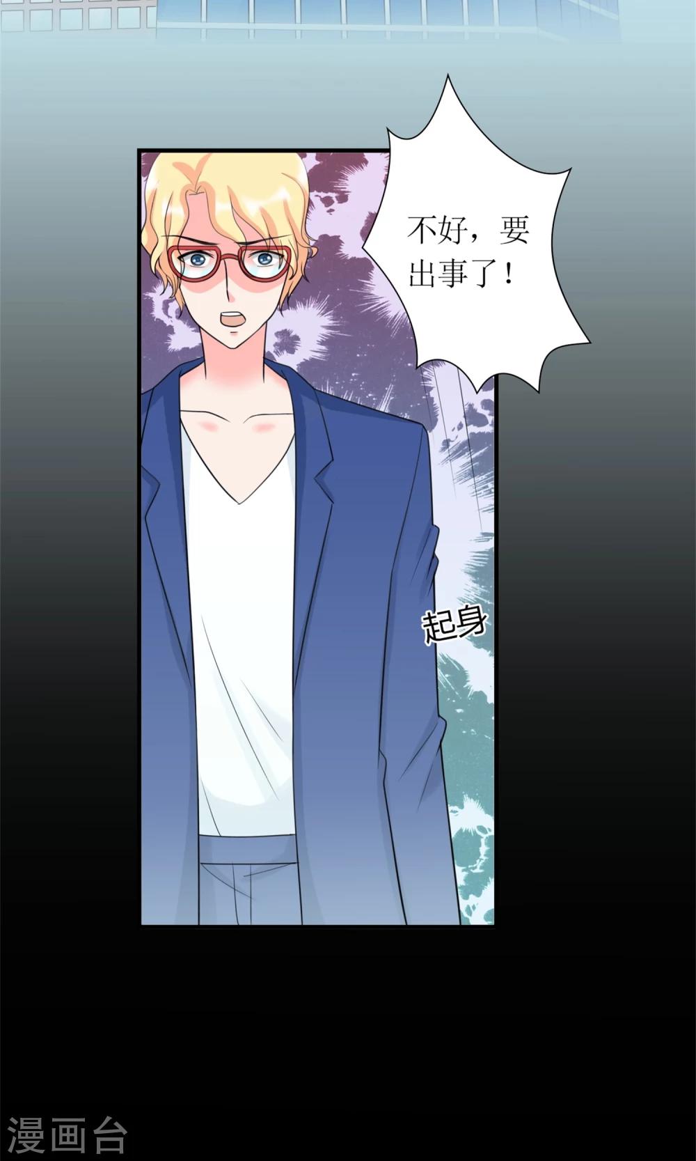 第6话 她就是女主角-第7话