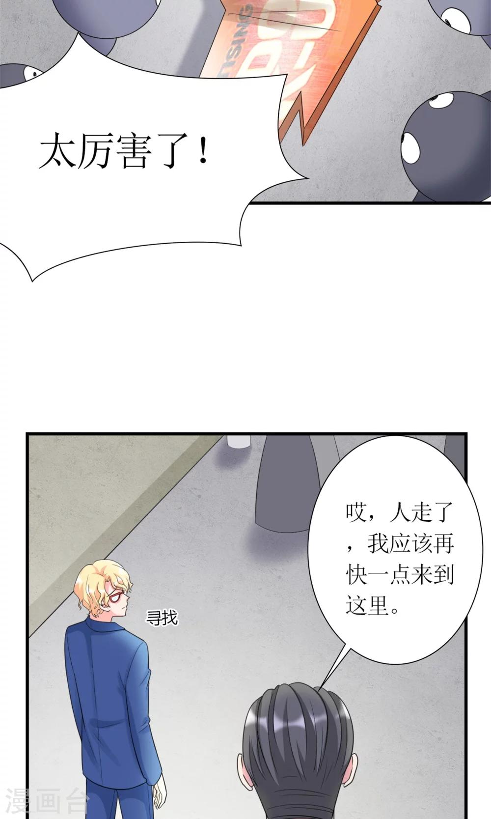 第6话 她就是女主角-第7话