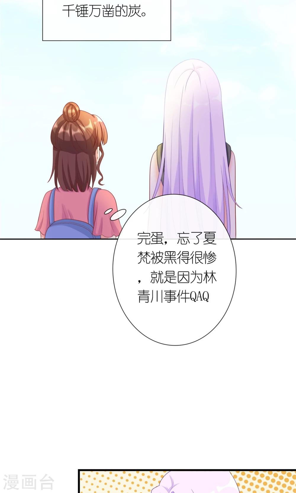 第6话 她就是女主角-第7话