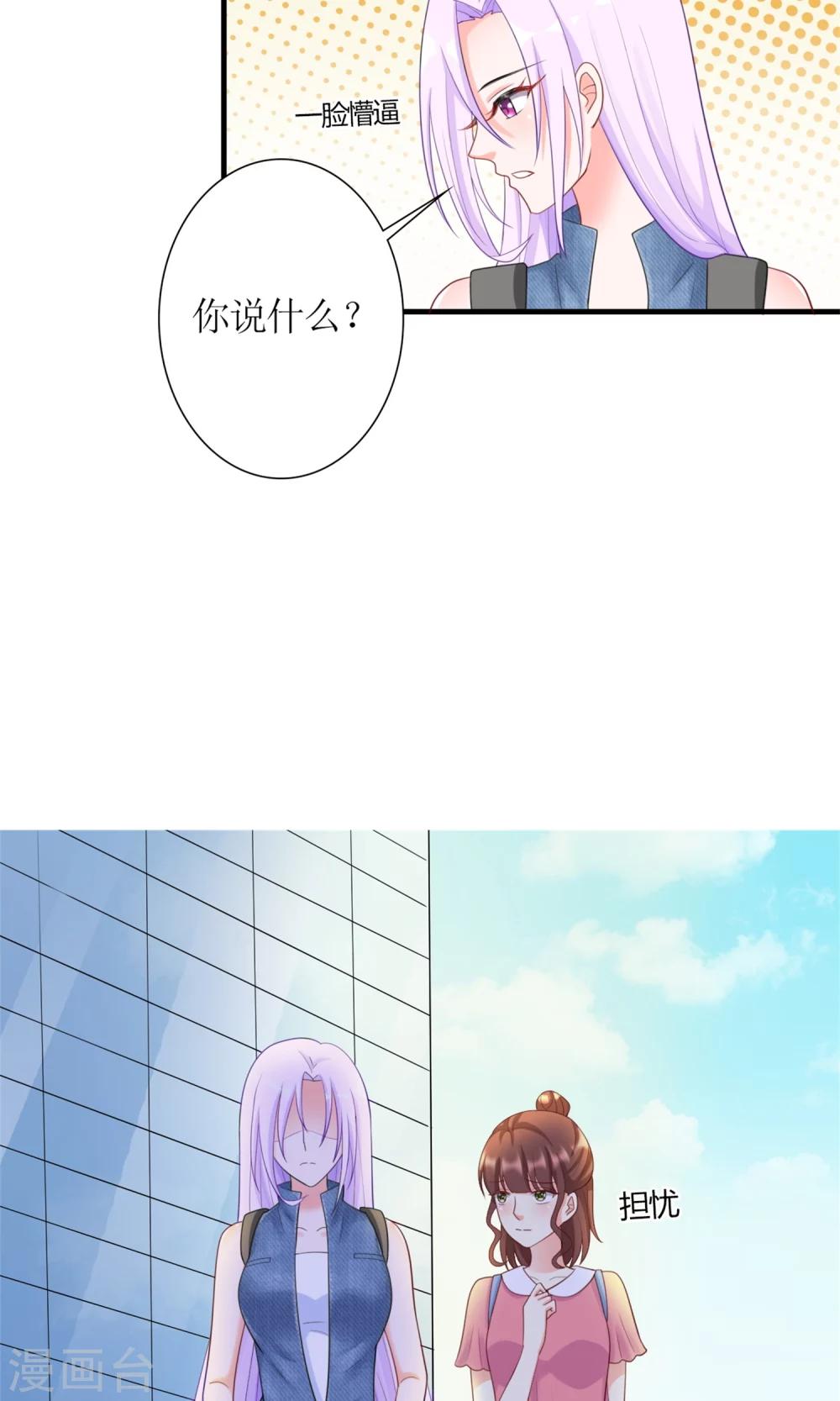 第6话 她就是女主角-第7话