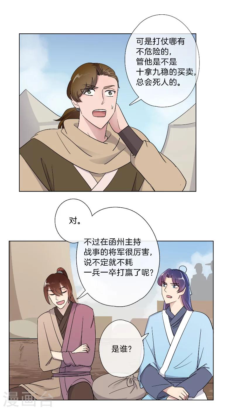 第15话 集合出发-第15话