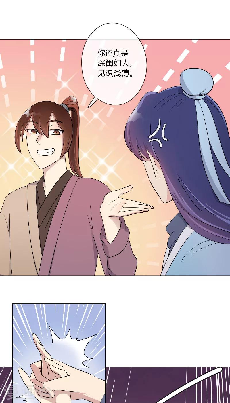 第15话 集合出发-第15话