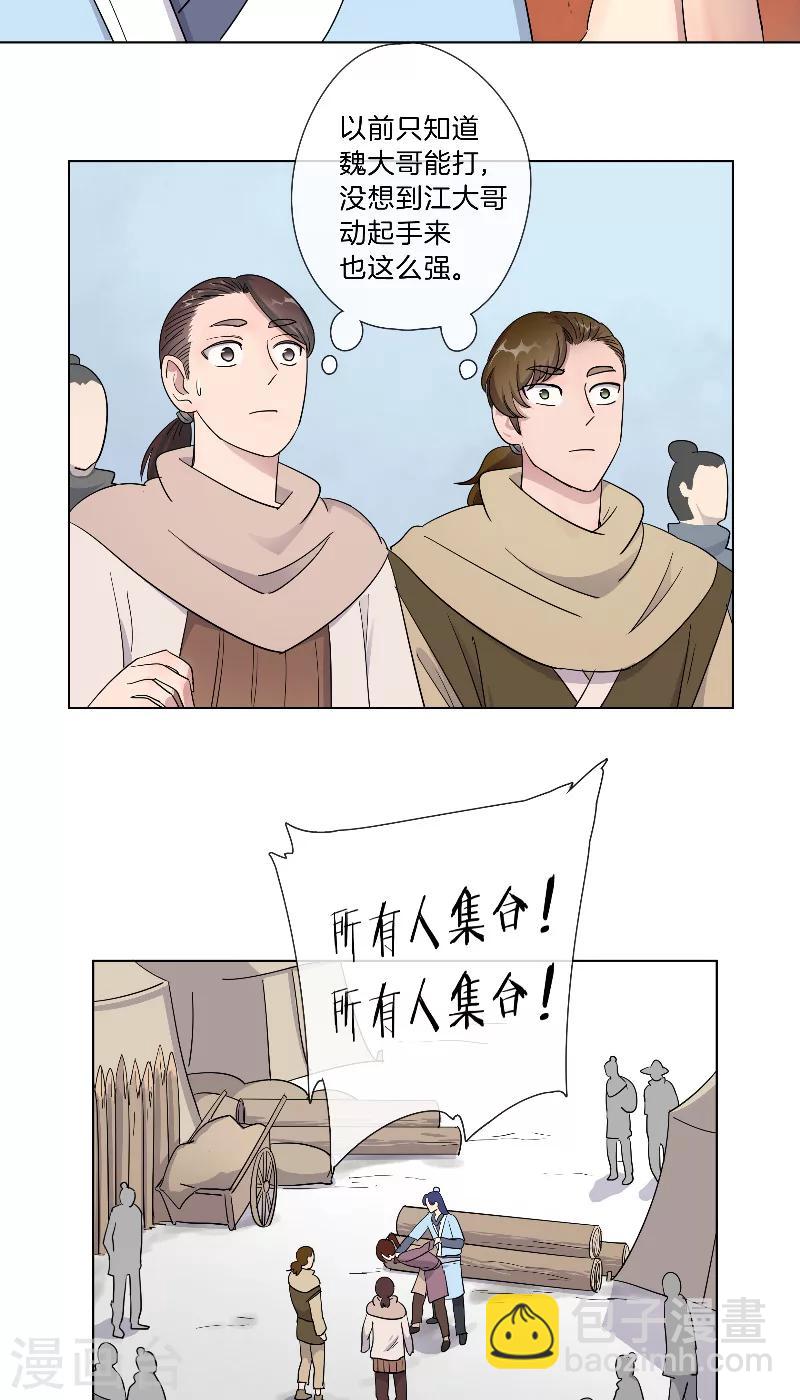 第15话 集合出发-第15话