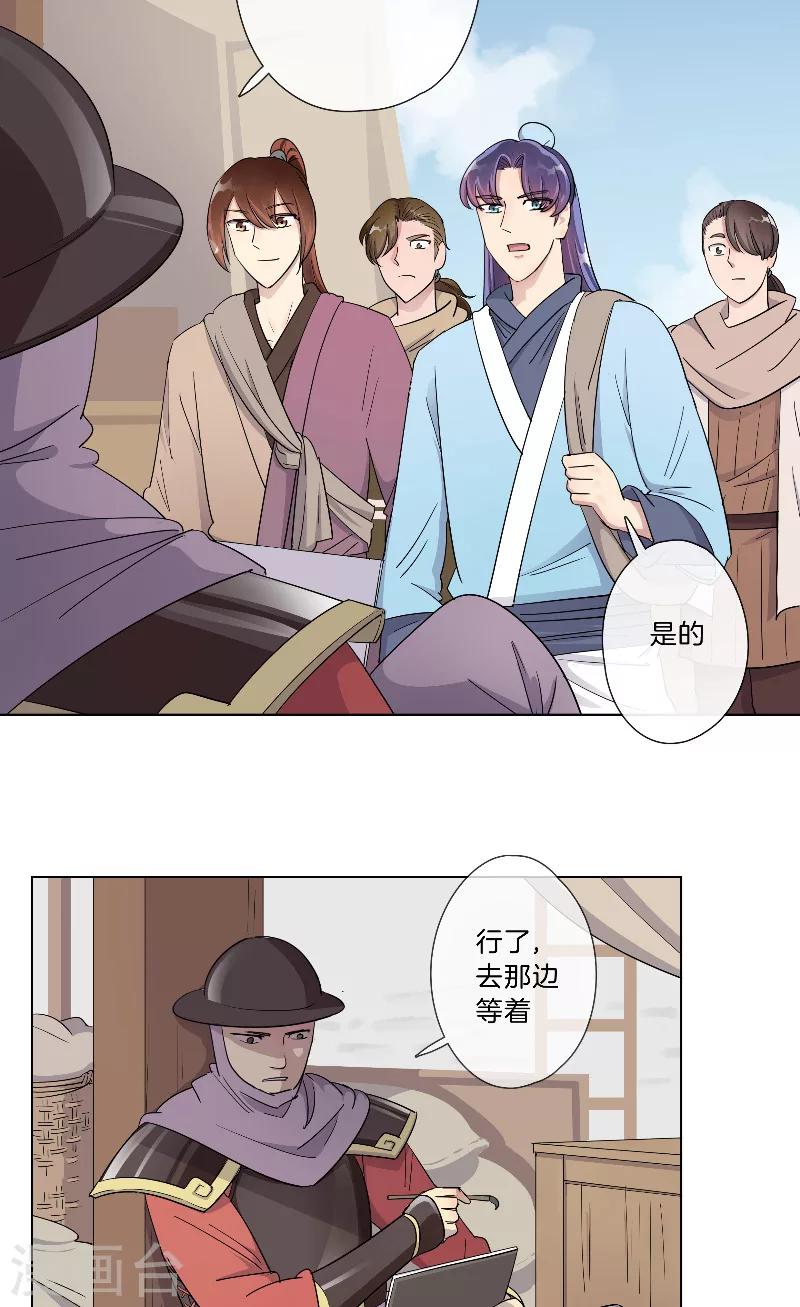 第15话 集合出发-第15话