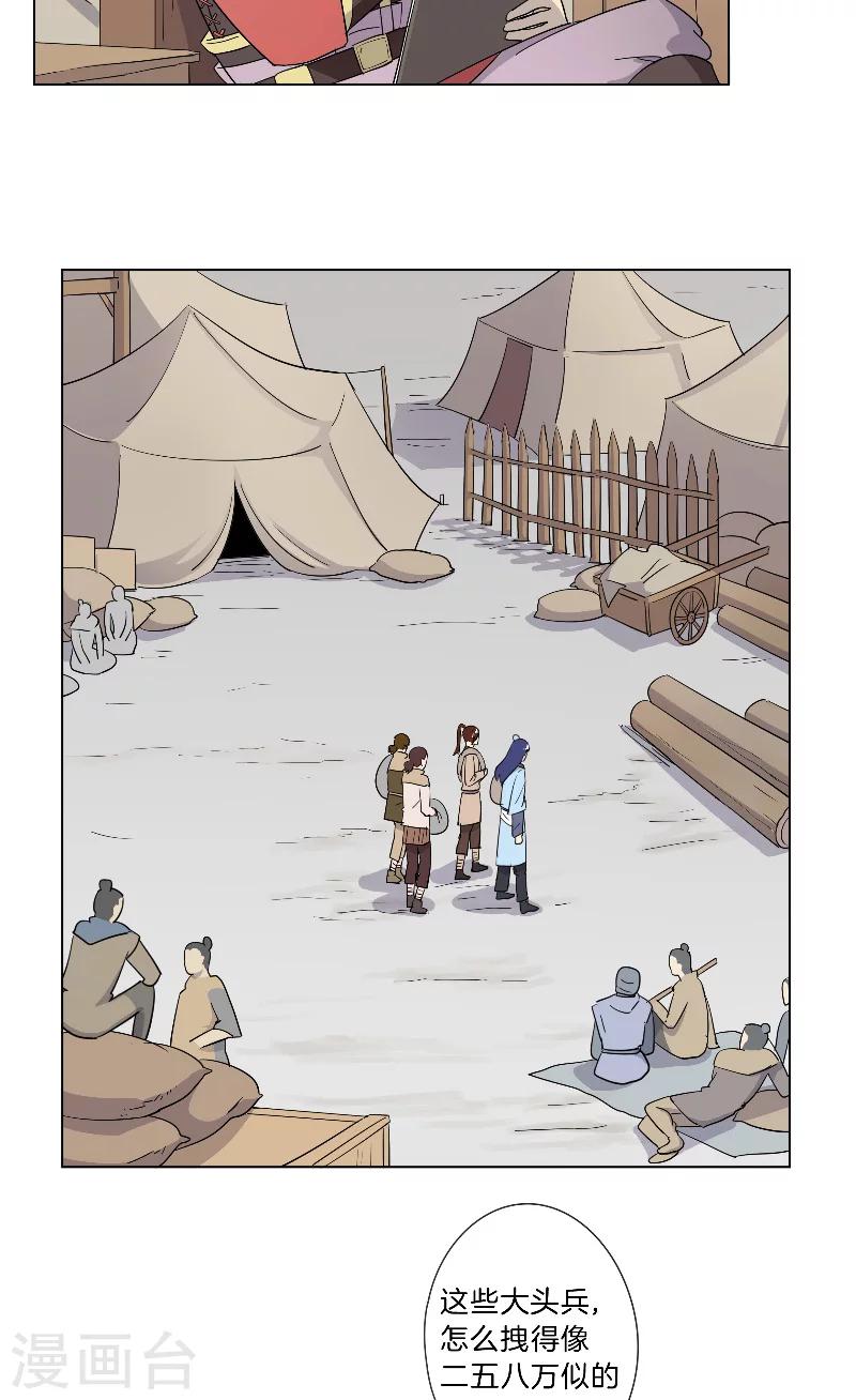 第15话 集合出发-第15话