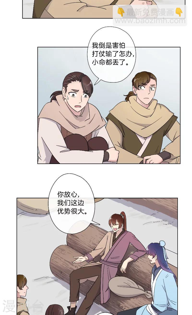 第15话 集合出发-第15话