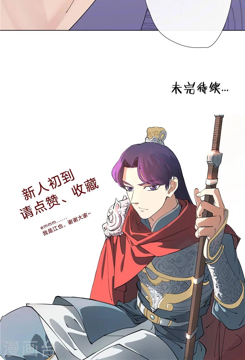 將軍急急如律令 - 第3話 晏州 - 4